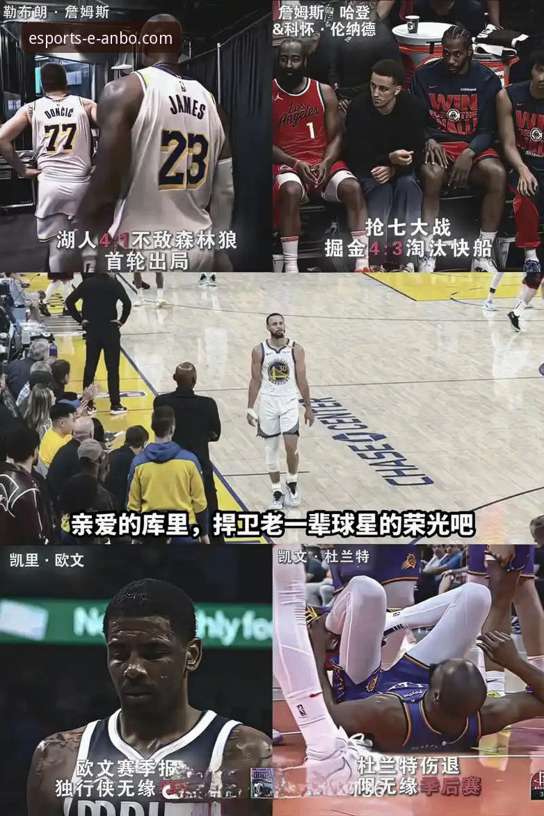 加时鏖战与流畅观赛：勇士险胜火箭背后的平台选择